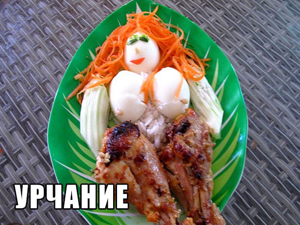 нямка