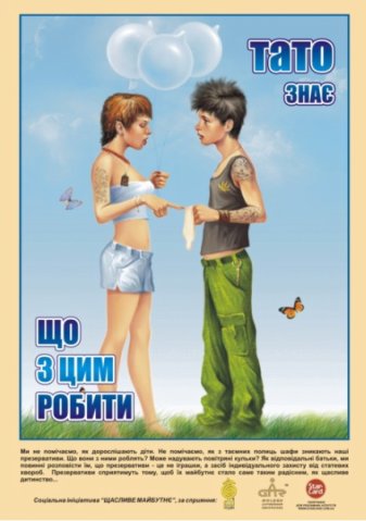 Папа знает что с ним делать