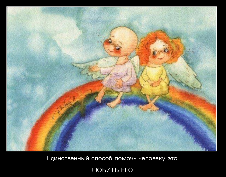 Способ помощи