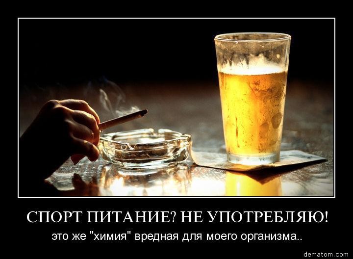 Спорт питание