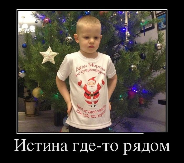 Истина рядом