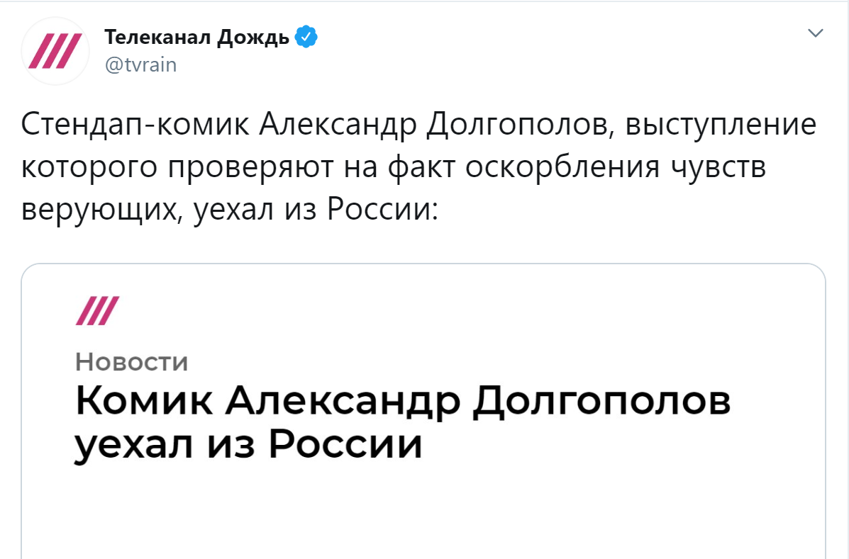 Дологопопов