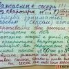 записка