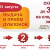 Все подробности акции здесь: http://www.cafeangarsk.ru/predlogeniya.htm