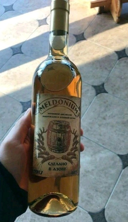Мельдоний