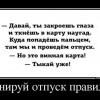 Планируй отпуск Планируй отпуск
