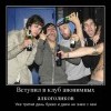 Клуб анонимных алкоголиков Клуб анонимных алкоголиков