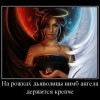 Нимб ангела