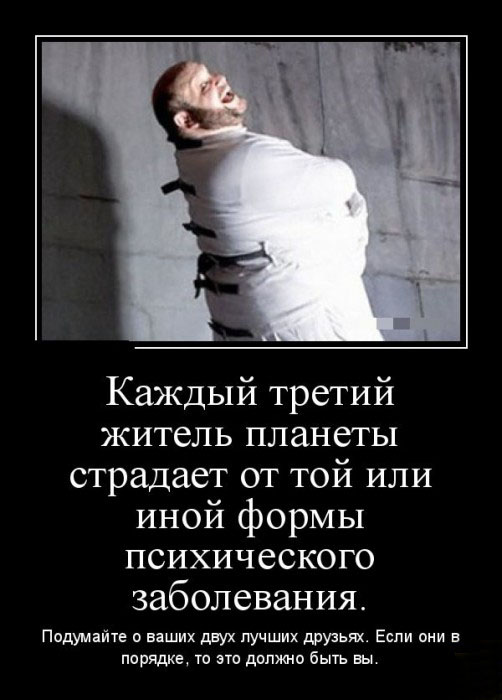 Каждый третий...
