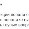 Санкции