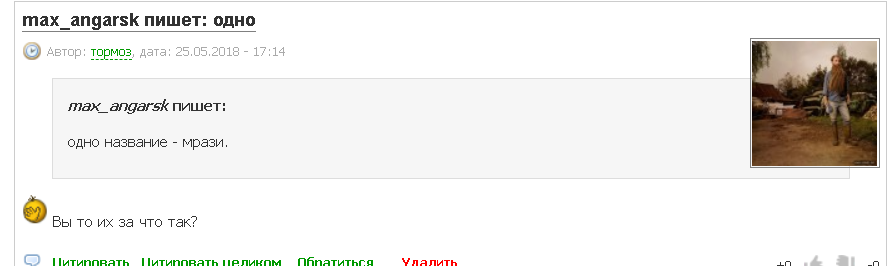 это где я такое написал