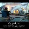 256574 ot-rabotyi 256574 ot-rabotyi