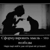 Сформулировать мысль