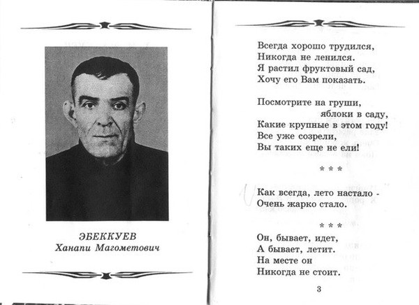 Поэт-прозаик