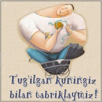 Поздравления ли....