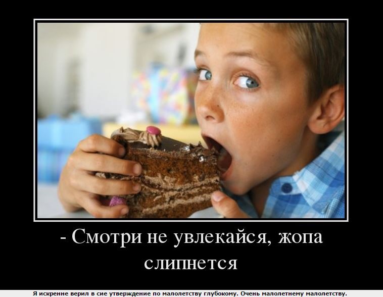 Жопа -не слиплась