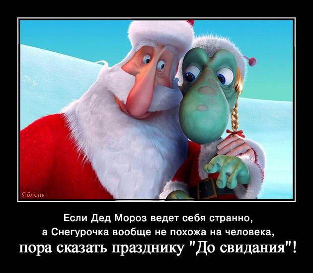 До свидания