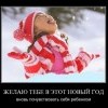 Желаю тебе Желаю тебе