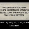Трагедия поколения Трагедия поколения