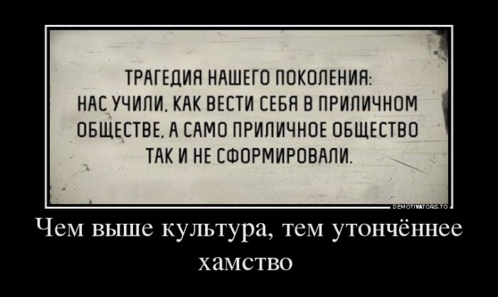 Трагедия поколения