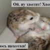 Щекотка Щекотка