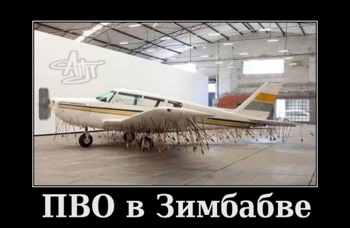 ПВО в Зимбабве
