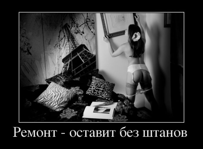 Ремонт