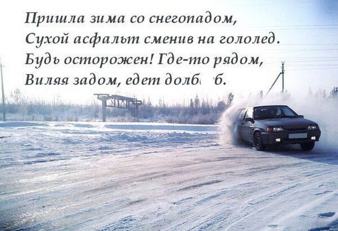 зима