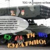 Буратино
