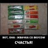 Вкус счастья
