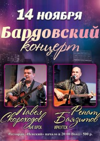 2015-10-10-концерт-2