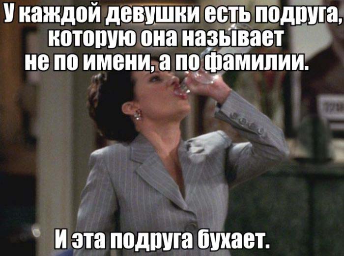 Фамилия подруги