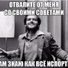Отвалите от меня