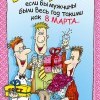 Один день... 8 марта Один день... 8 марта