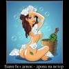 Баня без девок Баня без девок