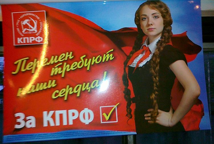 Перемен требуют наши сердца!