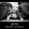 Дети Дети