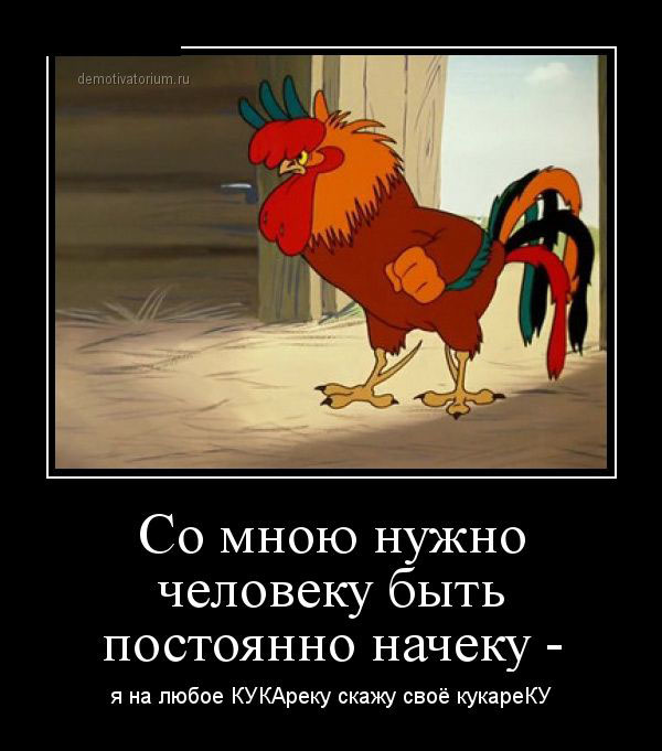 Постоянно начеку