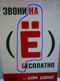 Ё)))))) Ё))))))