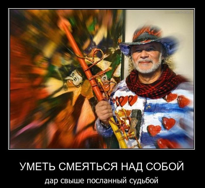 Смех над собой