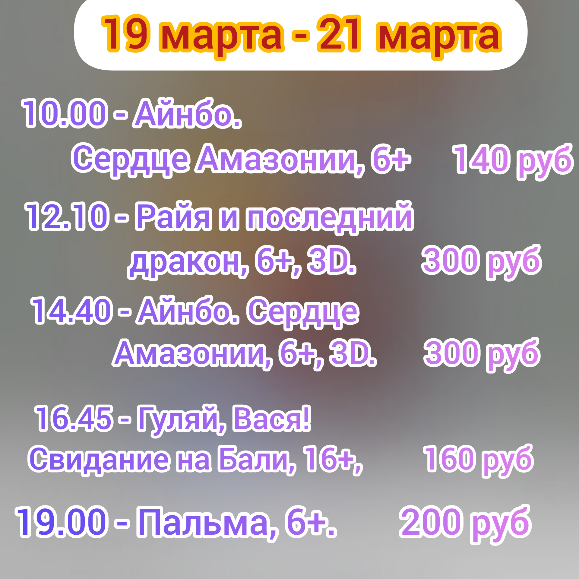 Кинозал Лесник 