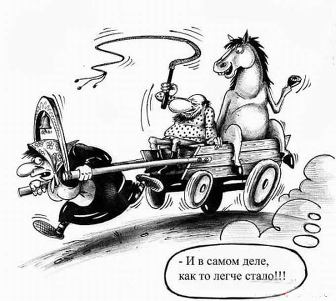 Баба с возу-кобыле легче