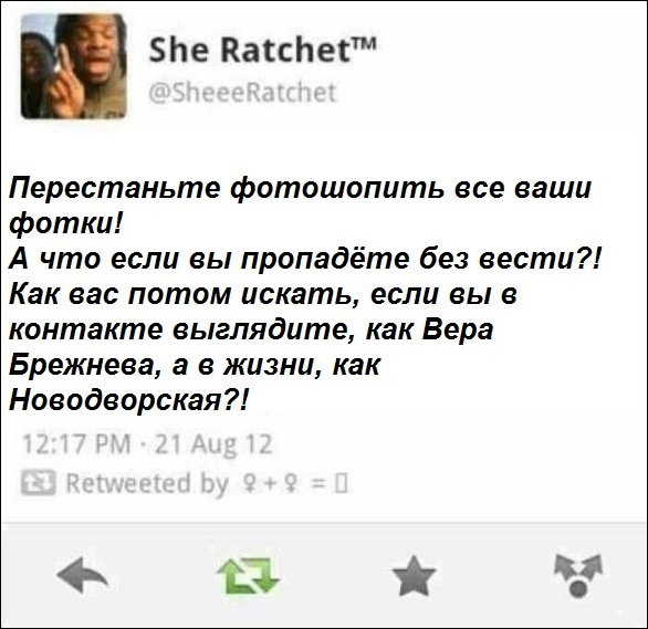 Перестаньте фотошопить