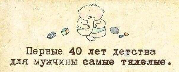 Первые 40)))