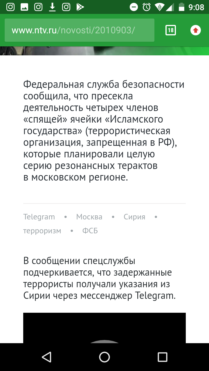 Защитникам телеги