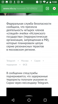 Защитникам телеги