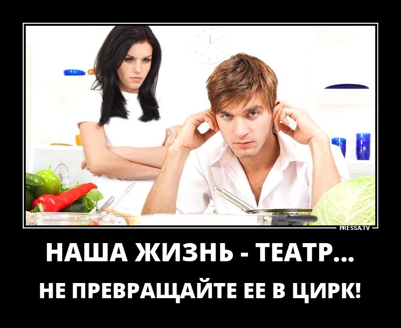 Наша жизнь-театр