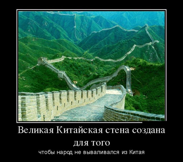 Великая Китайская стена