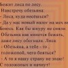 Налог на мех