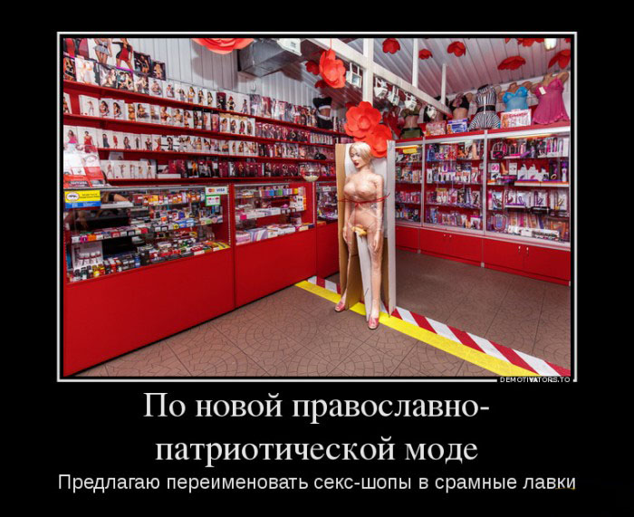 Срамные лавки